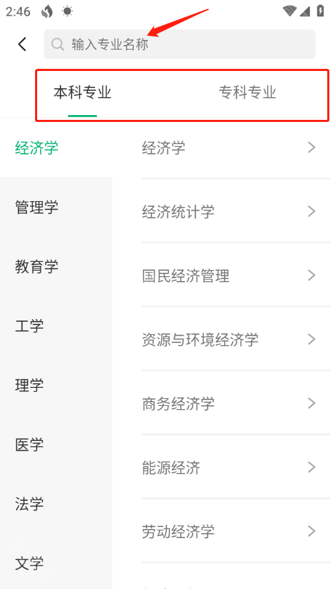 圆梦志愿最新版