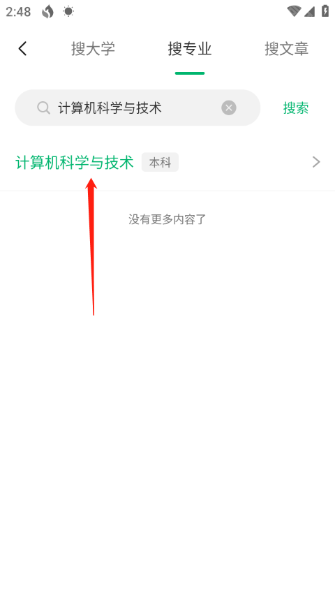 圆梦志愿最新版