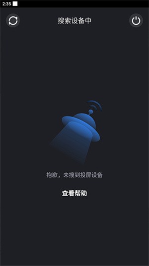 中国蓝tv电视版投屏教程2