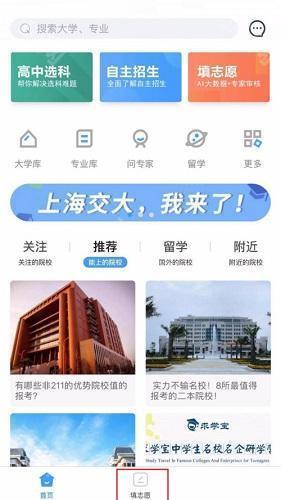 求学宝