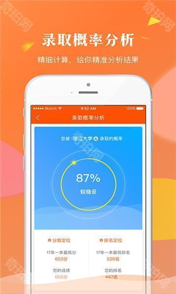 轻松志愿