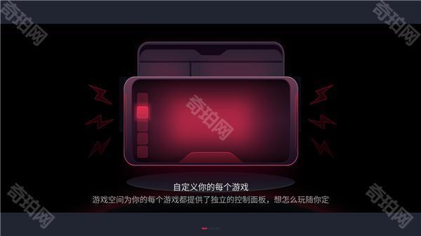 红魔游戏空间电竞版