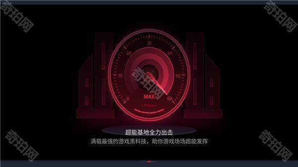 红魔游戏空间电竞版