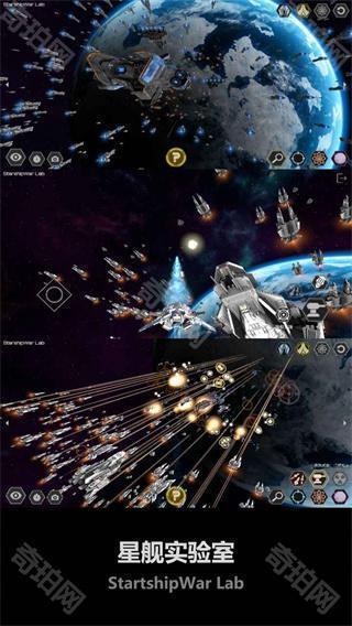 星舰实验室全武器解锁版