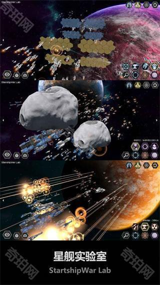 星舰实验室全武器解锁版