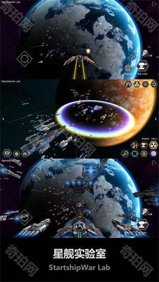 星舰实验室全武器解锁版