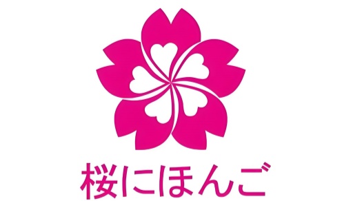 樱花日语