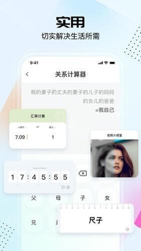 悟空工具箱无限vip最新版