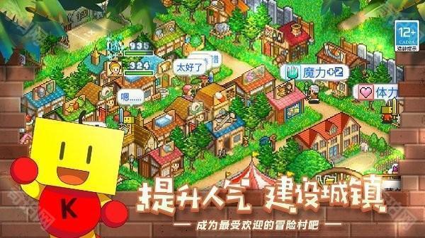 冒险村物语官方版