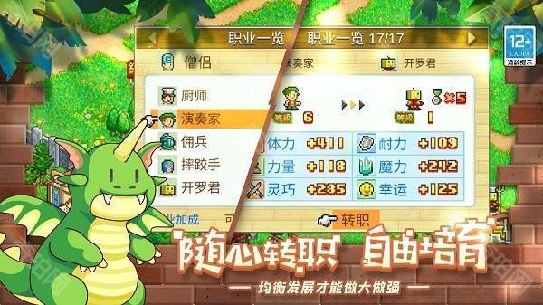 冒险村物语官方版