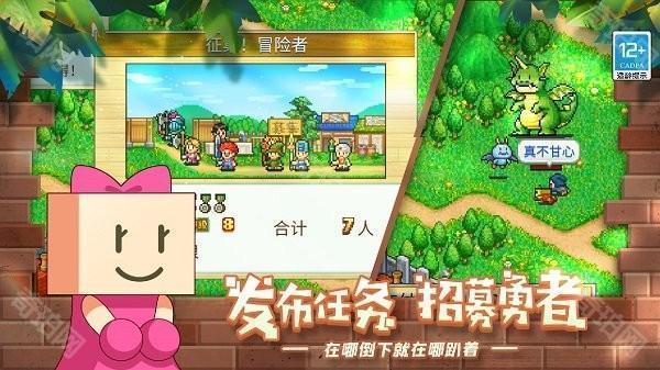 冒险村物语官方版