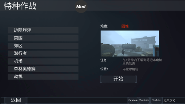 fgb特种作战安卓版