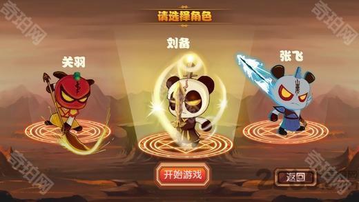 三国小镇手机版