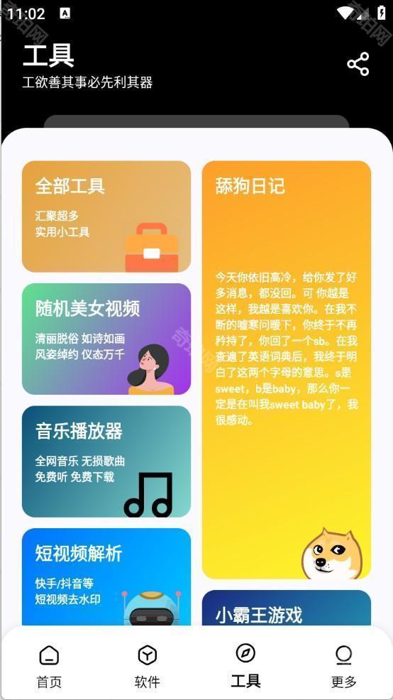 黑白软件库苹果版