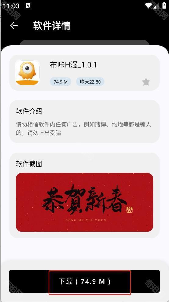黑白软件库苹果版