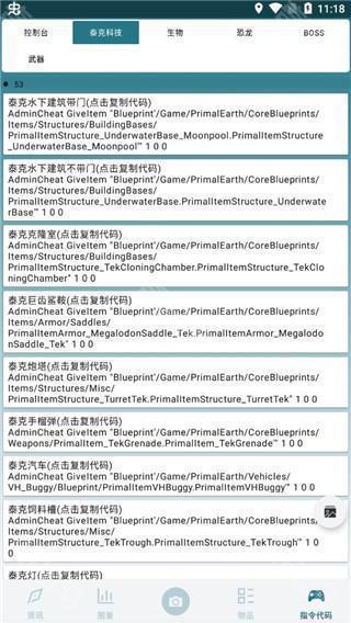 方舟生存进化助手