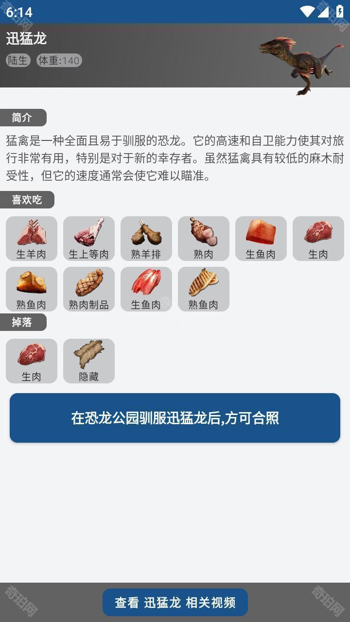 方舟生存进化助手