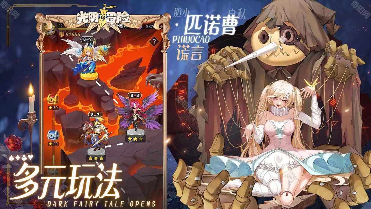 光明冒险