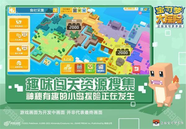 宝可梦大探险免内购版