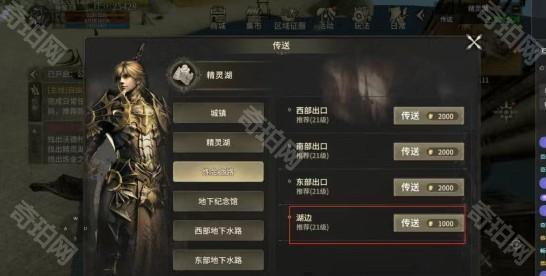 奇迹世界起源手游