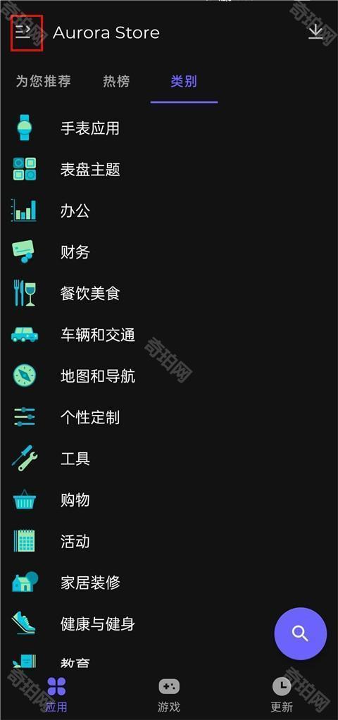 aurorastore
