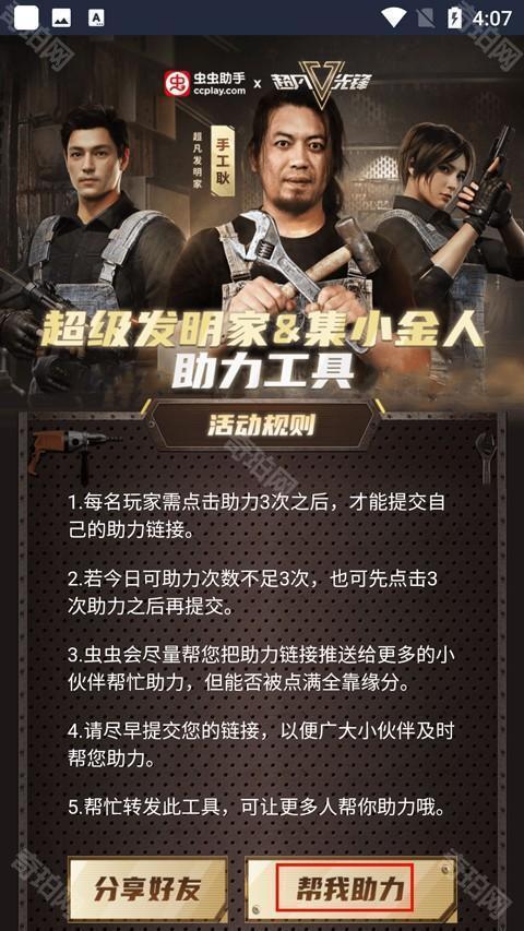 超凡先锋直装科技