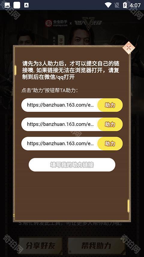 超凡先锋直装科技