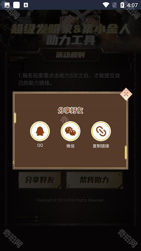 超凡先锋直装科技
