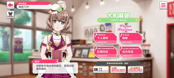 梦想协奏曲b服