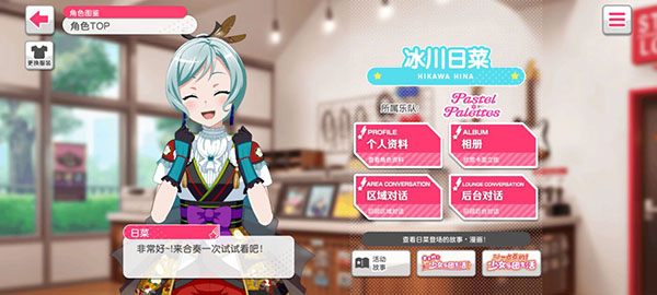 梦想协奏曲b服