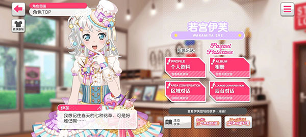 梦想协奏曲b服