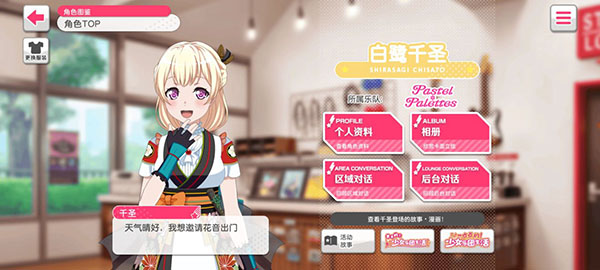 梦想协奏曲b服