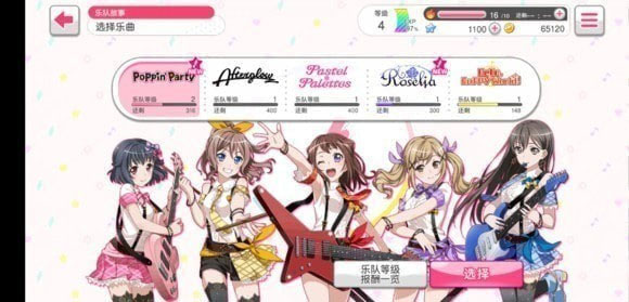 梦想协奏曲b服