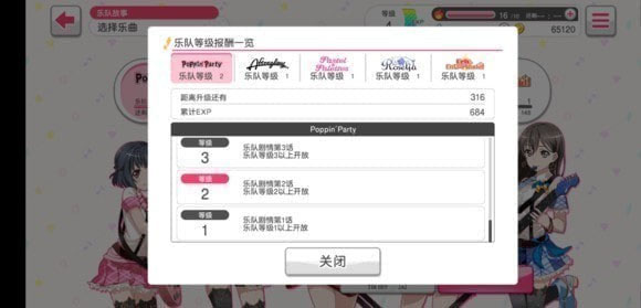梦想协奏曲b服
