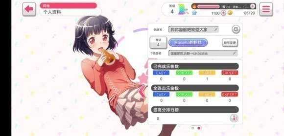 梦想协奏曲b服