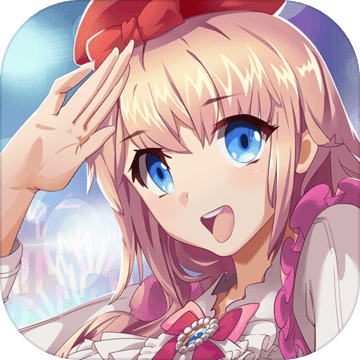 纯爱偶像离线版