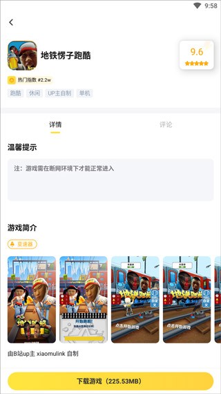 怎么下载安装游戏截图2