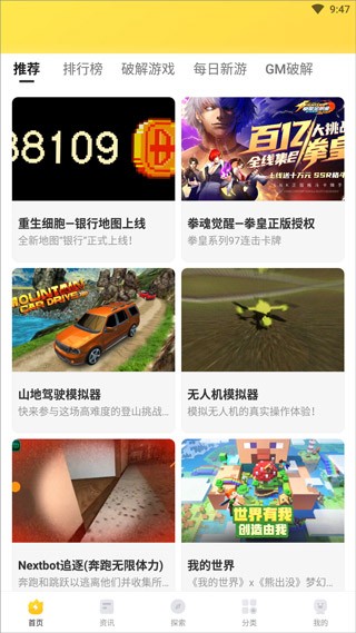 怎么下载安装游戏截图1