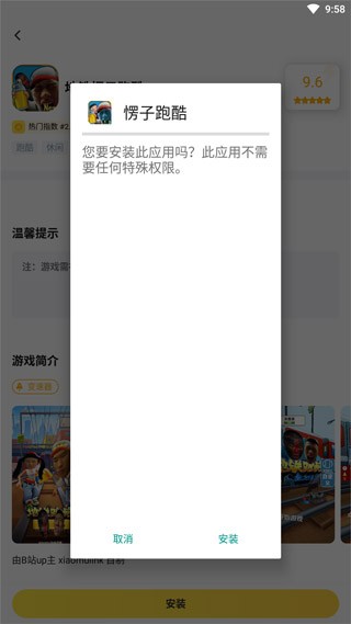 怎么下载安装游戏截图3
