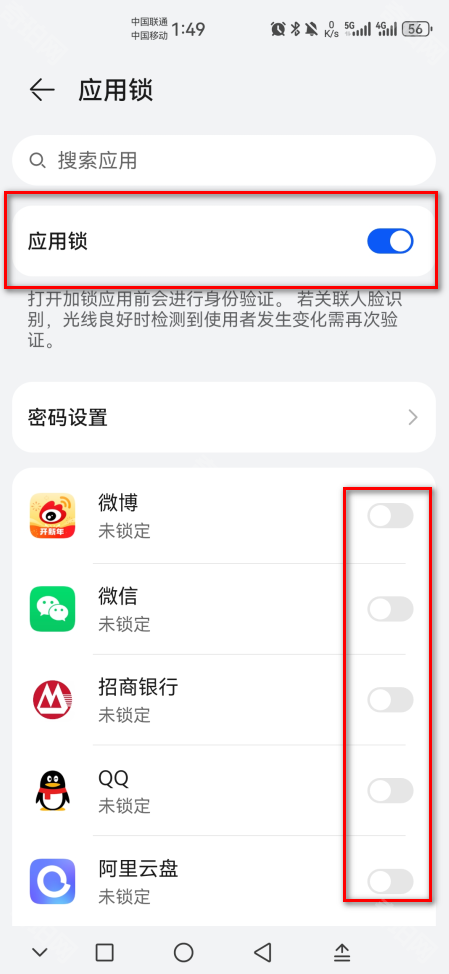 华为应用商店