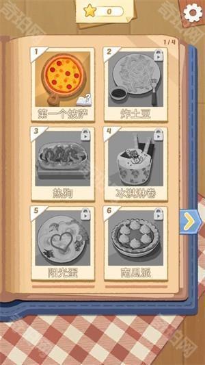 烹饪王国