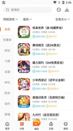 冷狐游戏盒子