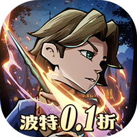末日之刃（魔法波特内置0.1折）