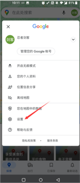 谷歌地图 (街景)3d实景高清版