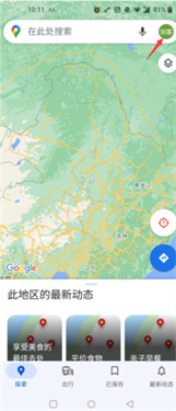 谷歌地图 (街景)3d实景高清版