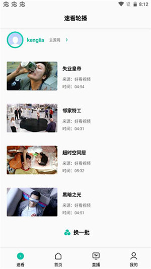 易看pro无广告版