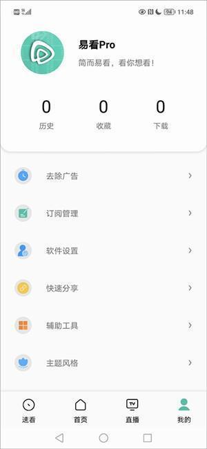页面功能解析截图4