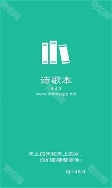 赞美诗（新编）400首