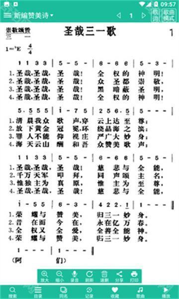 赞美诗（新编）400首