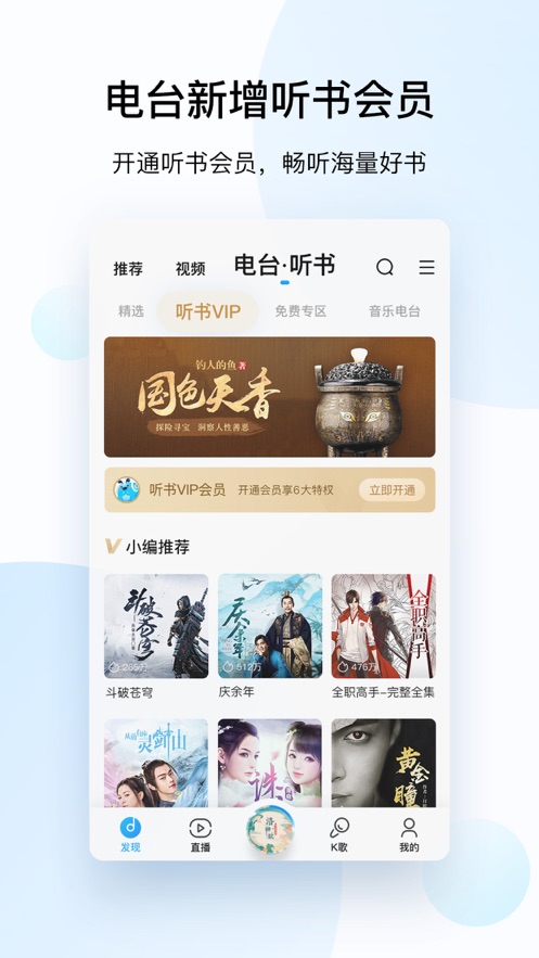 酷狗音乐网页版